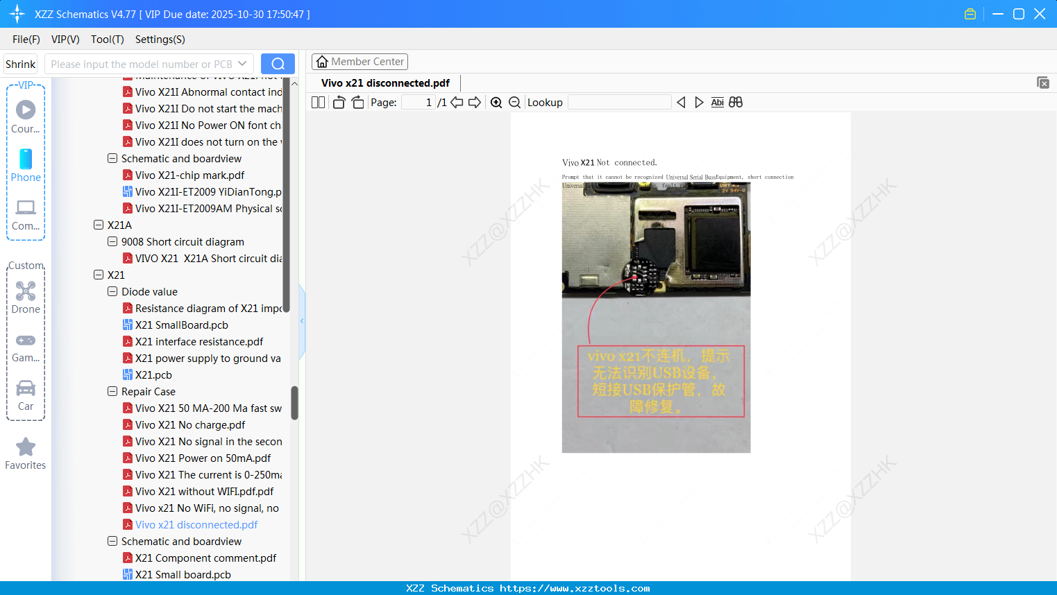 Vivo X21 Disconnected